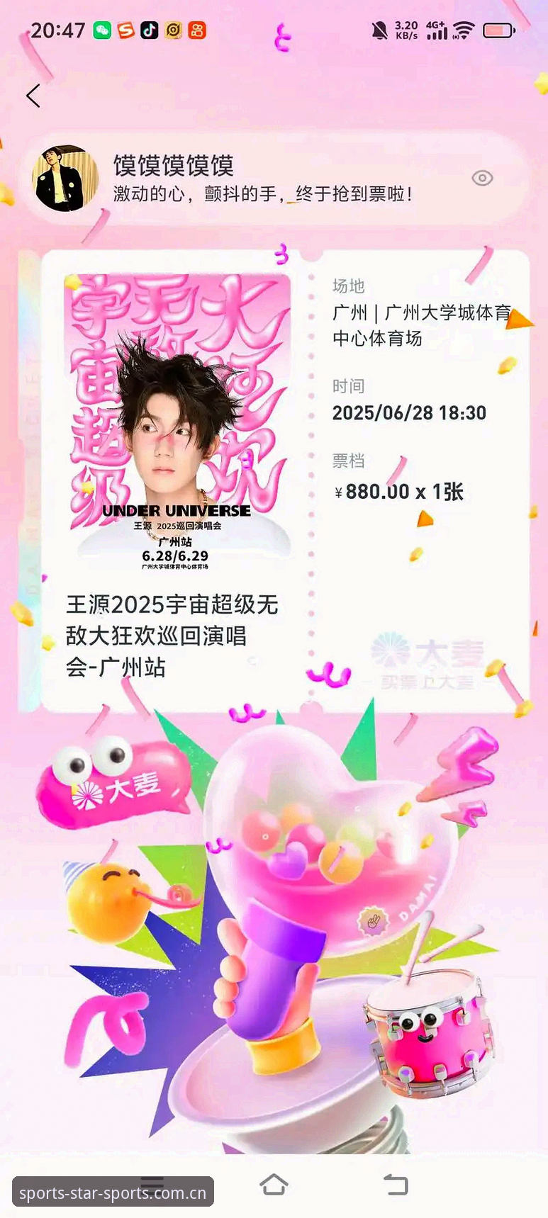 星空体育平台靠谱吗？从安装到使用全教程解析