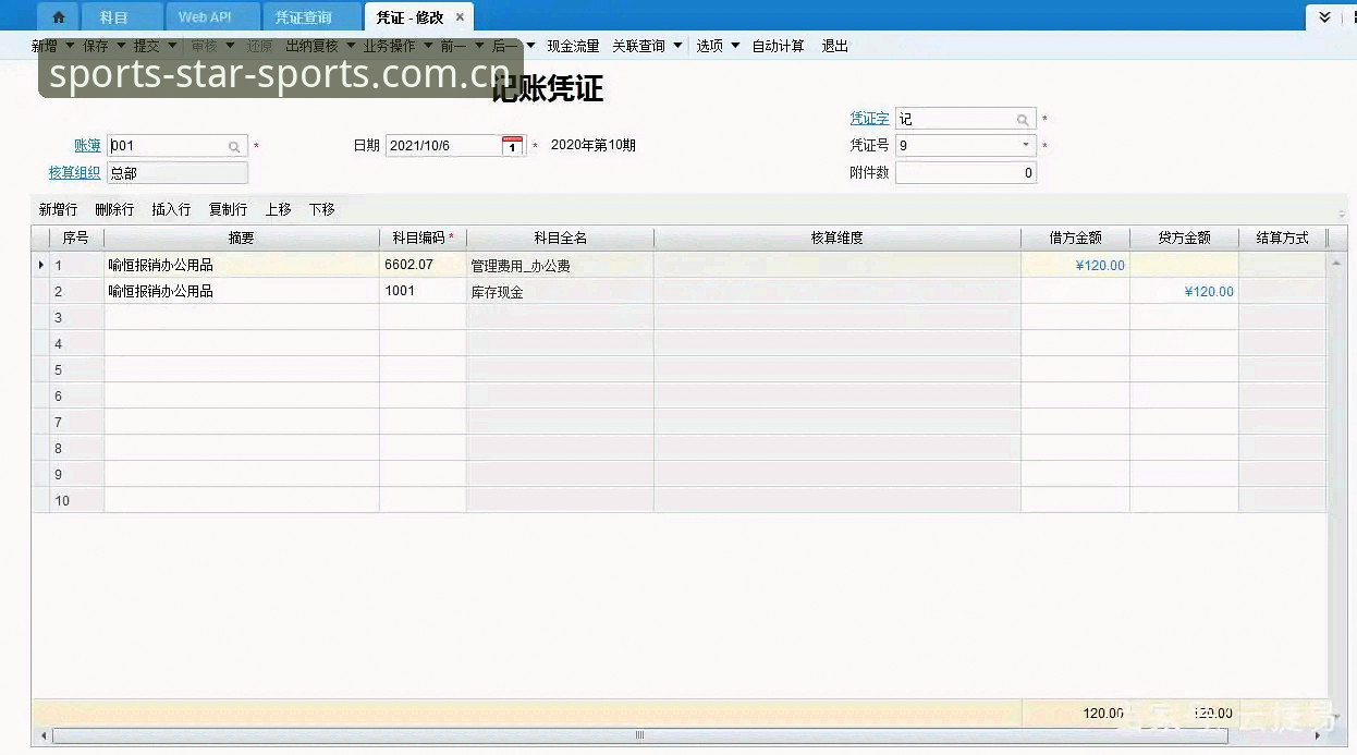 技术评测员亲测：星空体育最新版本K3P8升级实战经验，从下载到密码找回全解析